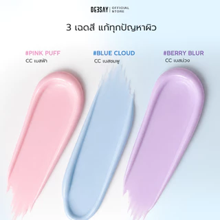 ซีซีเบสโมจิ Mochi CC Bluring Base SPF50+ PA++++