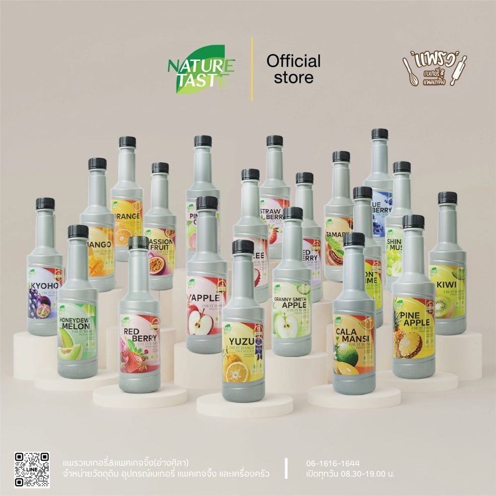 Nature Taste น้ำผลไม้เข้มข้นฟรุตเบสพรีเพอเรชั่น เพียวเร่ รูปที่ 2