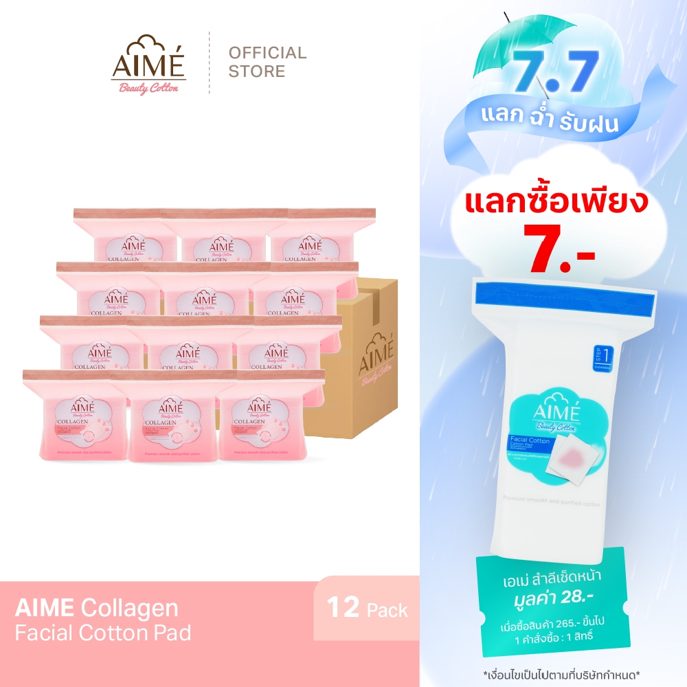 AIME Collagen บรรจุ 60 แผ่นต่อห่อ สำลีแผ่นคอลลาเจน นวัตกรรมญี่ปุ่น นุ่มทุกครั้งที่เช็ด (x 12)