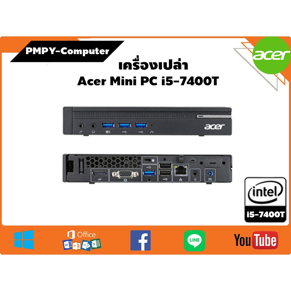 คอมมือสอง เครื่องเปล่า Acer Mini PC พร้อม Core i5-7400t Gen 7 ไม่มี ram ไม่มี HDD มี Wifi มีประกัน