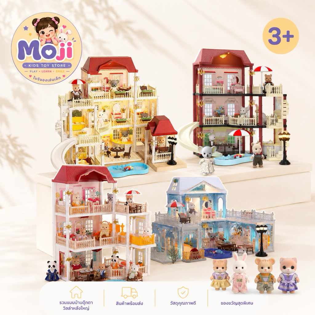 บ้านตุ๊กตาวิลล่าหลังใหญ่ 2-3ชั้น (ไม่มีตุ๊กตา)พร้อมเฟอร์ตกแต่งบ้าน ครบชุดมีให้เลือกหลายแบบ)พร้อมฟังก์ชันและอุปกรณ์ครบชุด