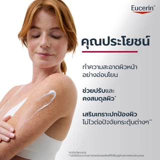 Eucerin pH5 SENSITIVE SKIN FACIAL CLEANSER 400 ML ยูเซอริน เจลล้างหน้าสูตรอ่อนโยน สำหรับผิวบอบบางแพ้ง่าย