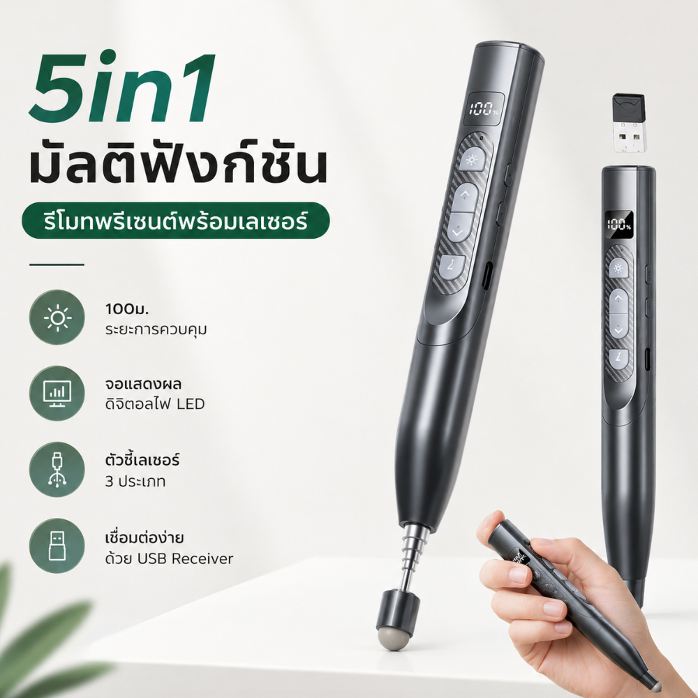 เลเซอร์ปากกาพลิก Wireless Presenter PPT Laser Pointer Telescopic แส้ กำหนดเวลา จอแสดงผลไฟฟ้า