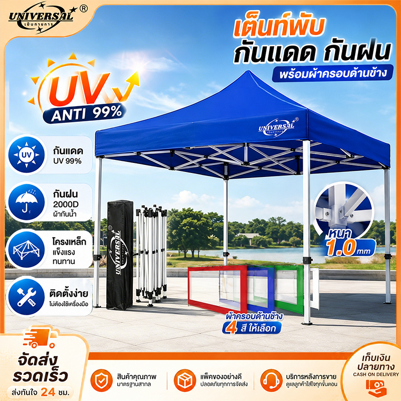 【รับประกัน50ปี】เต้นท์ขายของ 2X2 3X3 3X4.5 สองชั้น หนาพิเศษ กันแดด100% กันยูวี แบบหนา เต้นจอดรถยนต์ เต๊นแคมป์ปิ้ง 6400D