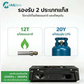 MAILTANK เตาแก๊สหัวเดี่ยว IK03 โครงสร้างแข็งแรงทนทาน ใช้งานดี ขนาดกะทัดรัด ราคาสุดคุ้ม (ใช้กับหัวแรงดันต่ำ)