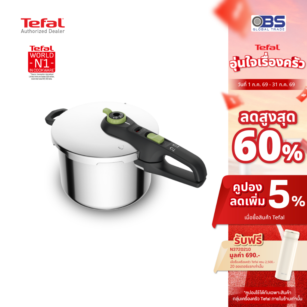 [ส่งฟรี] Tefal หม้ออัดแรงดัน หม้อตุ๋นด่วน รุ่น Secure Trendy รุ่น P2580702 ความจุ 6 ลิตร