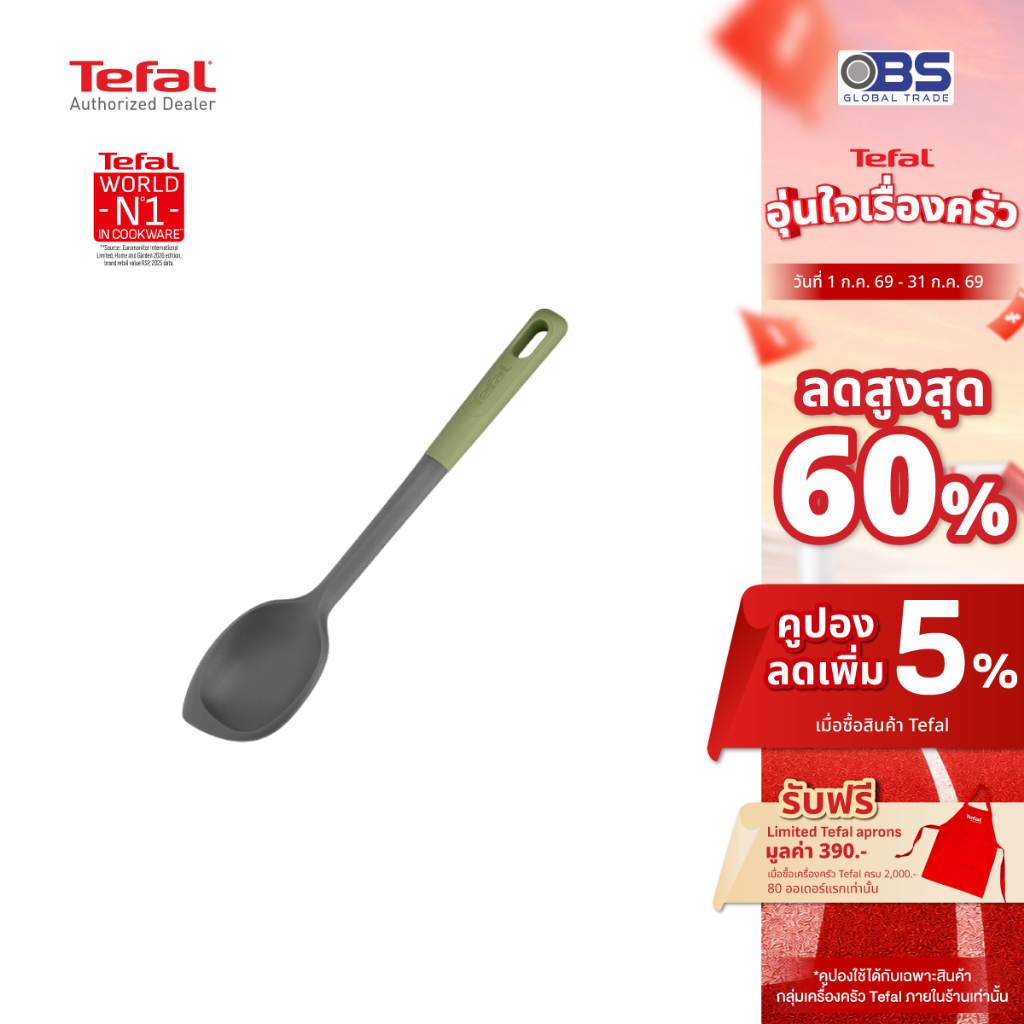 TEFAL กระบวยแบน 28 ซม. TEFAL ESSENTIAL 2 IN 1 K2791024