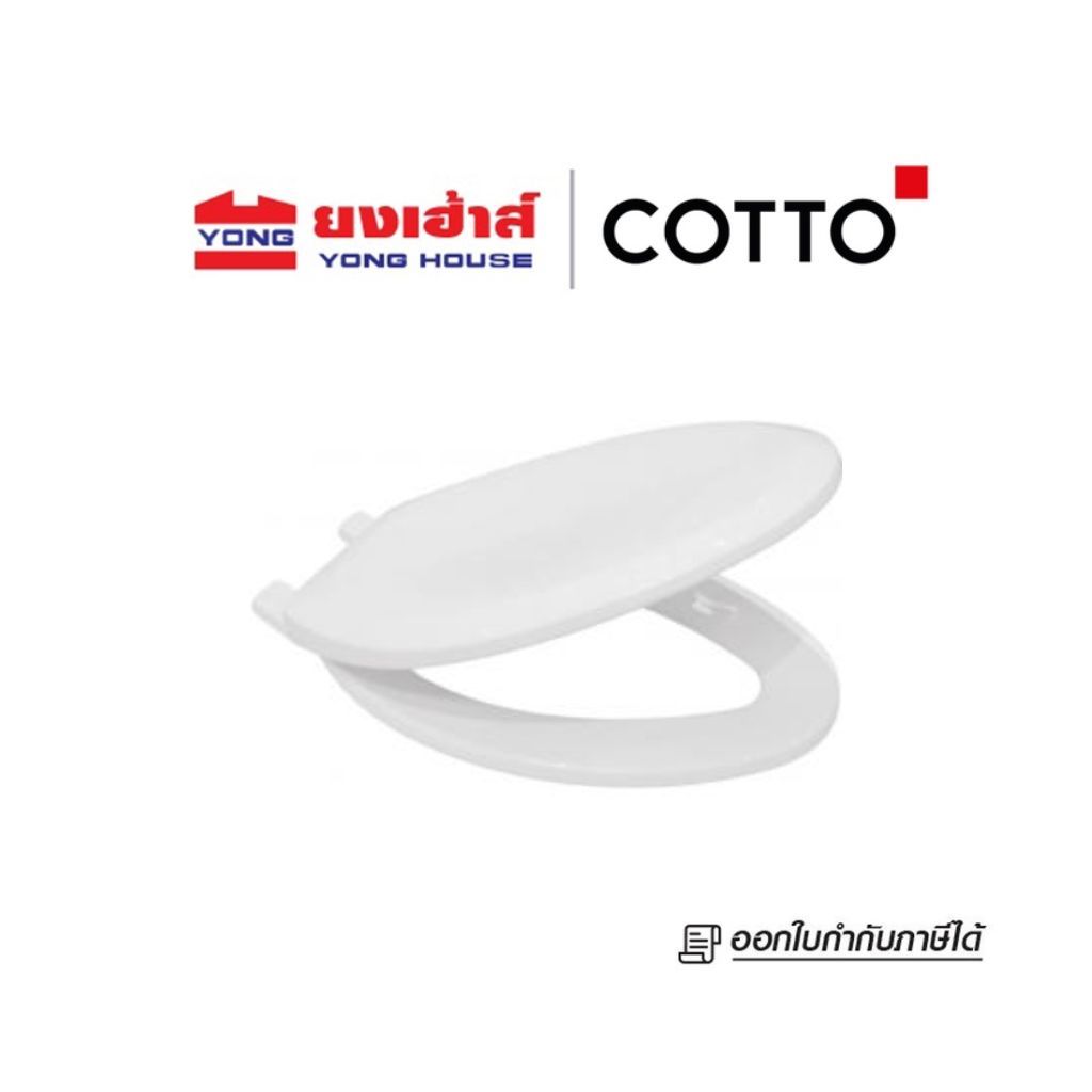 COTTO ฝารองนั่ง  Elongate ขันด้านบน Common Part รุ่น F910000 และ F900000 ฝากลม ขันล็อคด้านบน ฝารองนั