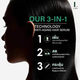 [ร้านOfficial] สูตรใหม่! Lish Hair Light Serum : เซรั่มบำรุงเส้นผม ผมหงอก ผมร่วง ปราศจากแอลกอฮอล