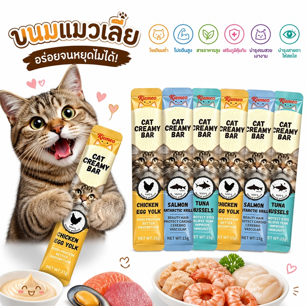 【🔥ขายดี🔥50 ชิ้น】แถบแมว ขนมเเมวเลีย ขนมแมว แสนอร่อย รสชาติอร่อยถูกใจน้องแมว 3 รสชาติ (ทูน่า/แซลมอน/ไก่)
