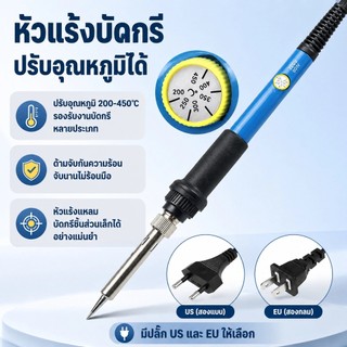 Luxe-T หัวแร้งบัดกรีไฟฟ้า 60W 80W ปรับอุณหภูมิได้ สำหรับงานเชื่อมโลหะ ซ่อมแซมอุปกรณ์อิเล็กทรอนิกส์
