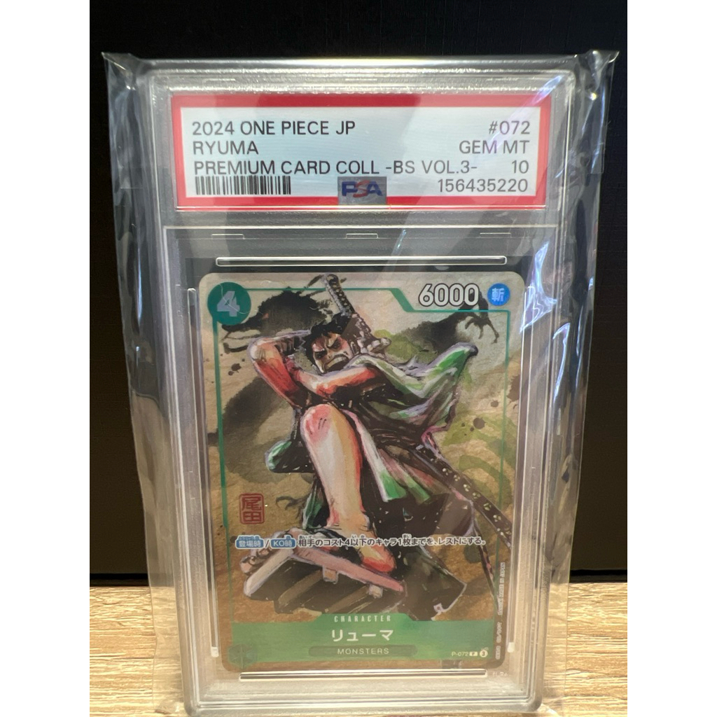 เรียวมะ อ.โอดะ Ryuma 072 Foil Promo - Premium Card Collection -BS Vol.3- JP 2024 PSA 10