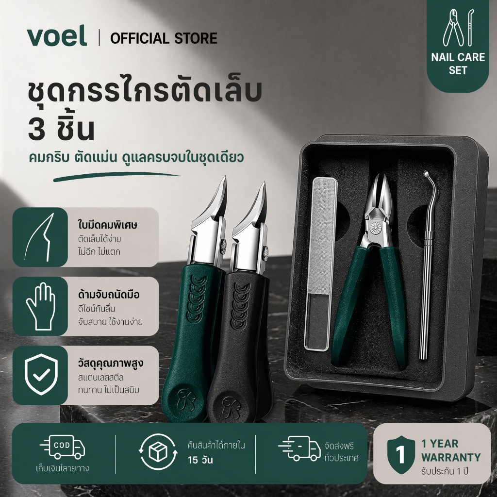 Voel กรรไกรตัดเล็บ กรรไกรตัดเล็บหัวแหลม กรรไกรตัดซอกเล็บ กรรไกร Nail Pedicure