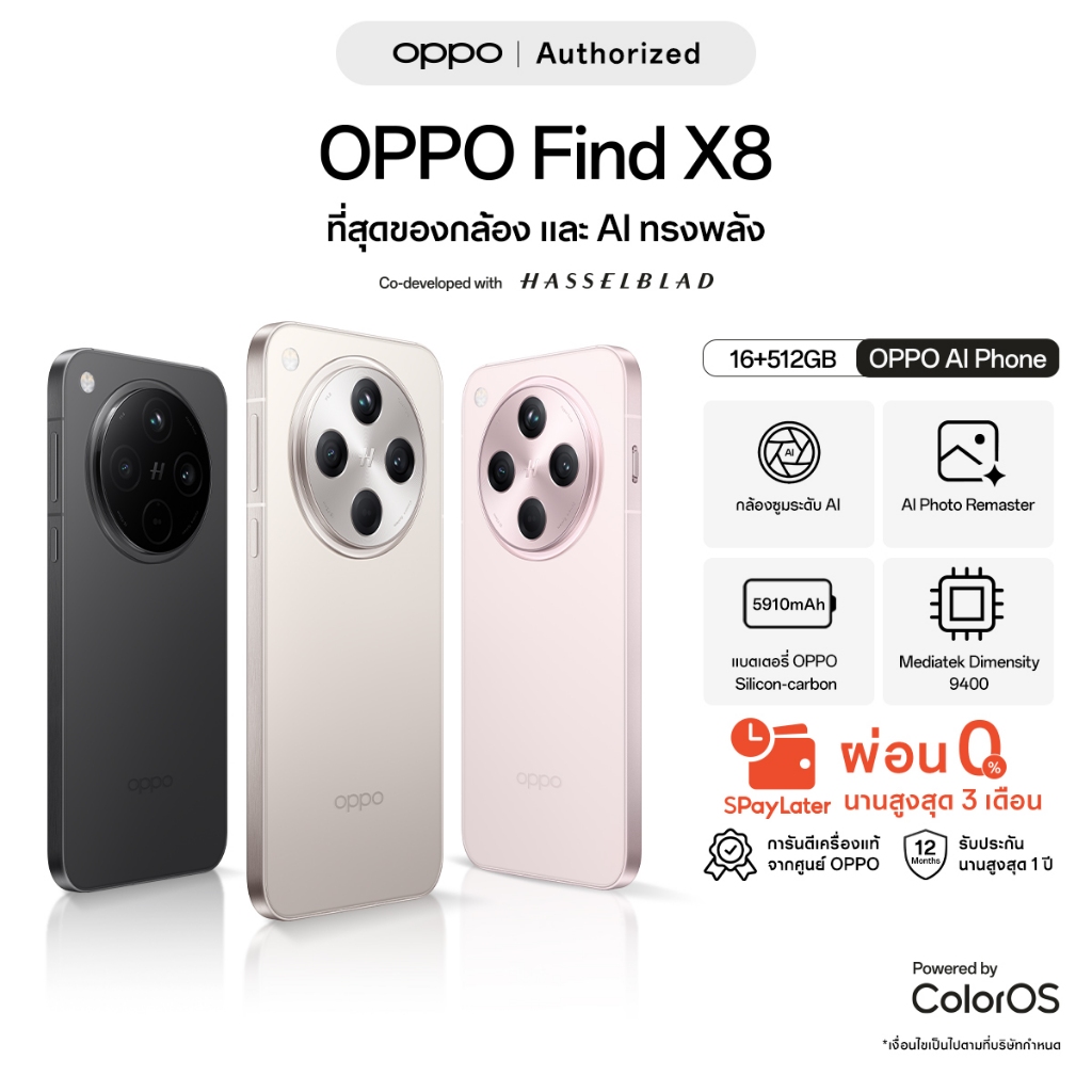 [New] OPPO Find X8 (16+512G)|โทรศัพท์มือถือ AI อัจฉริยะ กล้องหลัก 50 MP ชาร์จไว 80W แบตเตอรี่ 5630mAh รับประกัน12เดือน
