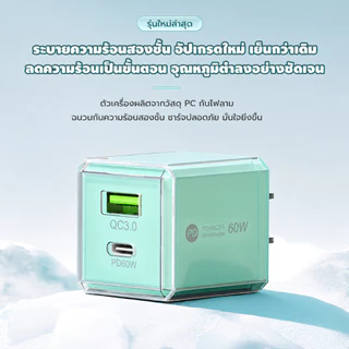 GaN ที่ชาร์จเร็ว 60W PD 1USB + 1usb-c เครื่องชาร์จเร็ว ชาร์จพร้อมกัน 2 พอร์ต ขนาดเล็ก พกพาสะดวก