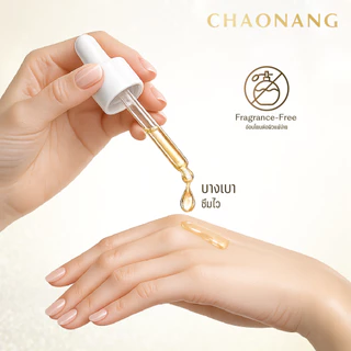 เซรั่มไฮยาเจ้านาง (30 ml.) + เซรั่มเซนเทลล่าเจ้านาง (30 ml.)