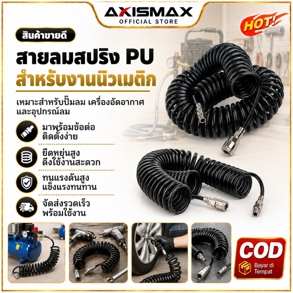COD AXISAMAX DIY สายลมสปริง PU สีดำ 8x5mm พร้อมข้อต่อเร็ว Air Hose สำหรับปั๊มลม งานช่าง เติมลมรถ ยาว 6 9 12 15 เมตร