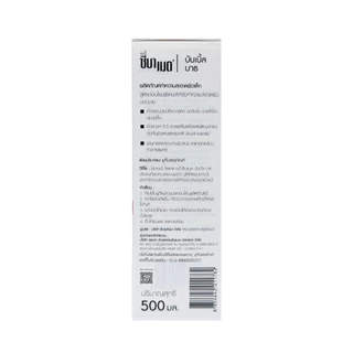 SEBAMED BABY BUBBLE BATH pH5.5 (500ML) ผลิตภัณฑ์อาบน้ำสำหรับเด็ก (500มล) เบบี้ ซีบาเมด บับเบิ้ล บาธ
