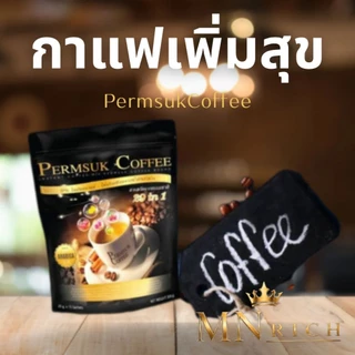 กาแฟเพิ่มสุข Permsuk Coffee 1 ห่อ (15 ซอง) สารสกัดจากสมุนไพร 29 ชนิด