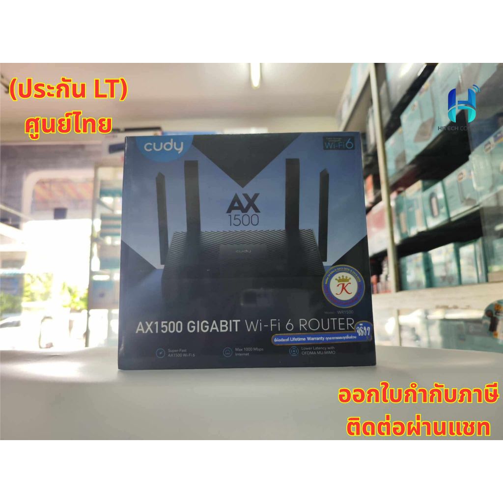 (ประกัน LTปี) Cudy WR1500 AX1500 GIGABIT Wi-Fi 6 Router เราเตอร์ ตัวขยายสัญญาณ อุปกรณ์เน็ตเวิร์ก  HI