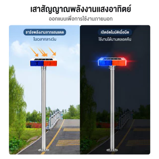 PERDKPAPA ไฟกระพริบโซล่าเซลล์ พลังงานแสงอาทิตย์ สีแดง-น้ำเงิน ใช้ได้ทั้งกลางวันกลางคืน 160LED