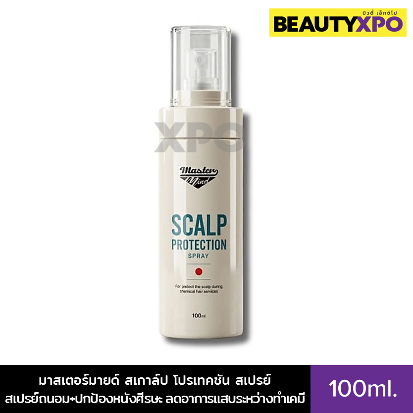 Master Mind Scalp Protection Spray 100ml. มาสเตอร์ มายด์ สเกาล์ป โปรเทคชัน สเปรย์ ถนอม+ปกป้องหนังศีรษะ ลดการแสบจากเคมี
