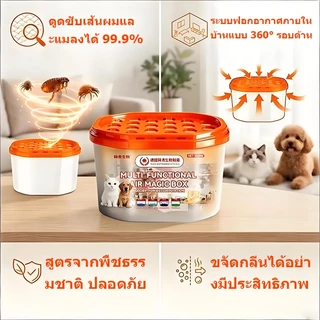 กล่องกำจัดขนสัตว์เลี้ยง.กล่องดูดซับขนสัตว์เลี้ยง.กล่องดูดซับกลิ่นสัตว์เลี้ยง.ขจัดกลิ่นและลดขนสัตว์เลี้ยง