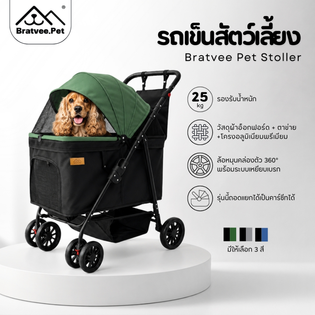 [Bratvee] รถเข็นสัตว์เลี้ยง โครงหนาพิเศษ นุ่มสบายลดแรงกระแทก ล้อหมุน 360° ด้ามจับปรับระดับได้