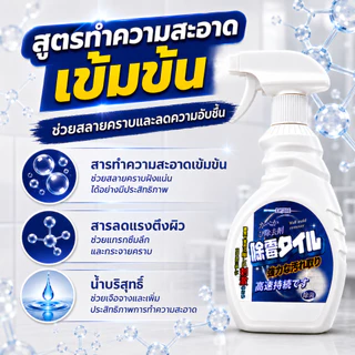 ✨ขจัดคราบราดำ✨น้ำยาฆ่าเชื้อรา สเปรย์กำจัดเชื้อรา 500ML กลิ่นไม่ฉุน ไม่ทำร้ายพื้นผิว ฉีดแล้วสะอาด เห็นผลไว จำเป็นช่วงฝน