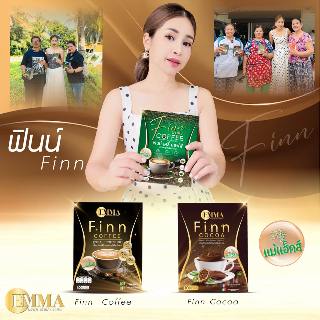 กาแฟไฟเบอร์ 1 กาแฟบล็อกแป้ง 1 โกโก้ฝรั่งเศส 1 (เซตนี้รับ 3 กล่อง) 30 ซอง