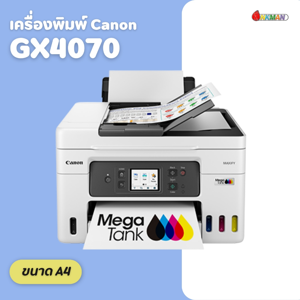 Canon ปริ้นเตอร์อิงค์เจ็ท รุ่น GX4070
