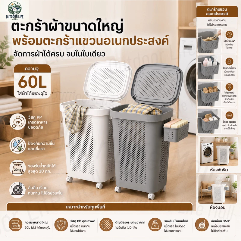 ✨พร้อมส่ง✨ ตะกร้าใส่ผ้า 45L/60L มีฝาปิด ตะกร้าผ้าพลาสติก จัดเก็บเสื้อผ้า สไตล์เรียบง่าย สีขาว/สีเทา