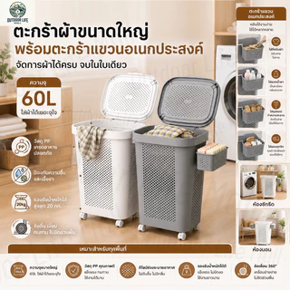 ✨พร้อมส่ง✨ ตะกร้าใส่ผ้า 45L/60L มีฝาปิด ตะกร้าผ้าพลาสติก จัดเก็บเสื้อผ้า สไตล์เรียบง่าย สีขาว/สีเทา