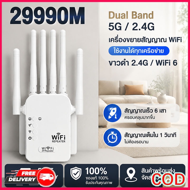 ตัวดูดสัญญาณ wifi 2.4ghz ตัวขยายสัญญาณ wifi ความเร็ว 2900mbps wifi repeate ตัวกระจายwifiบ้าน