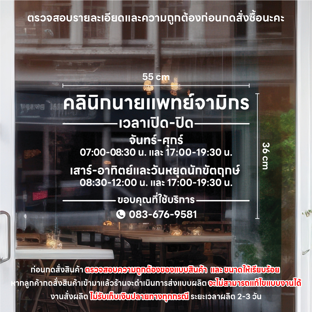 (C010) (ทักแชทก่อนสั่ง) รับพิมพ์สติกเกอร์ตามแบบลูกค้า รับตัดสติกเกอร์ Die-Cut สติกเกอร์ PVC กันน้ำ ทนแดด คุณภาพสูง