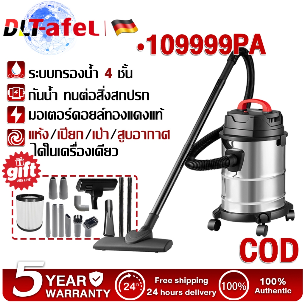 รับประกัน 5 ปี เครื่องดูดฝุ่นอุตสาหกรรม 25L 2000W เครื่องดูดฝุ่น 4 in 1 ใช้ได้ทั้งบ้านและร้าน Wet and Dry Vacuum Cleaner