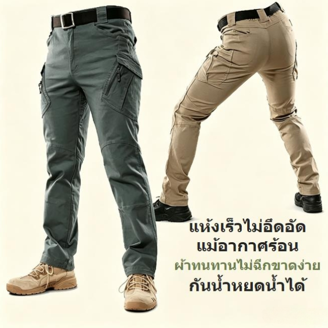กางเกง IX7 กางเกงกันน้ำยืดหยุ่นสำหรับการเดินเท้าและกีฬา ดีไซน์หลายช่องเก็บของ ผ้านุ่มสบายทนทาน