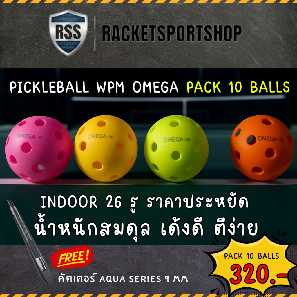 ( 10 ลูก แถมคัตเตอร์  ) ลูก Pickleball Omega Indoor 26 รู (มีรอยต่อ) | เด้งดี เหมาะกับมือใหม่ | ราคาประหยัด |