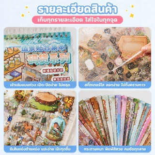 หนังสือวัสดุฉากสติกเกอร์ 3D,สติกเกอร์บ้าน DIY 3D ชุดความยากสูงสำหรับผู้ใหญ่,คอลเล็กชั่นที่อุดมไปด้วยสติกเกอร์อวกาศ 3D,หน