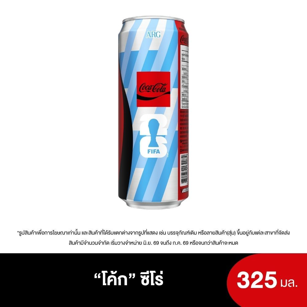 [สินค้าส่งด่วน] โค้ก ซีโร่ กระป๋อง 325 มล. COKE ZERO 325 ML.
