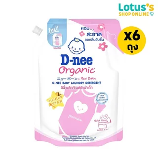 [ทั้งหมด 6 ถุง] ดีนี่ น้ำยาซักผ้าเด็ก นิวบอร์น ถุงเติม ขนาด 1150 มล./1300 มล. D-NEE NEW BORN BABY LIQUID DETERGENT