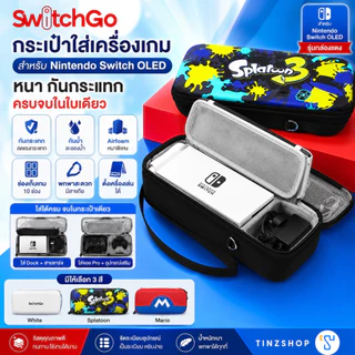 Tinzshop SwitchGo กระเป๋าหนา ใส่ได้ทั้งเครื่องเกม + Dock จอย แผ่นเกมได้ 10 แผ่น ตั้งเครื่องเล่นได้ สำหรับ NS Oled