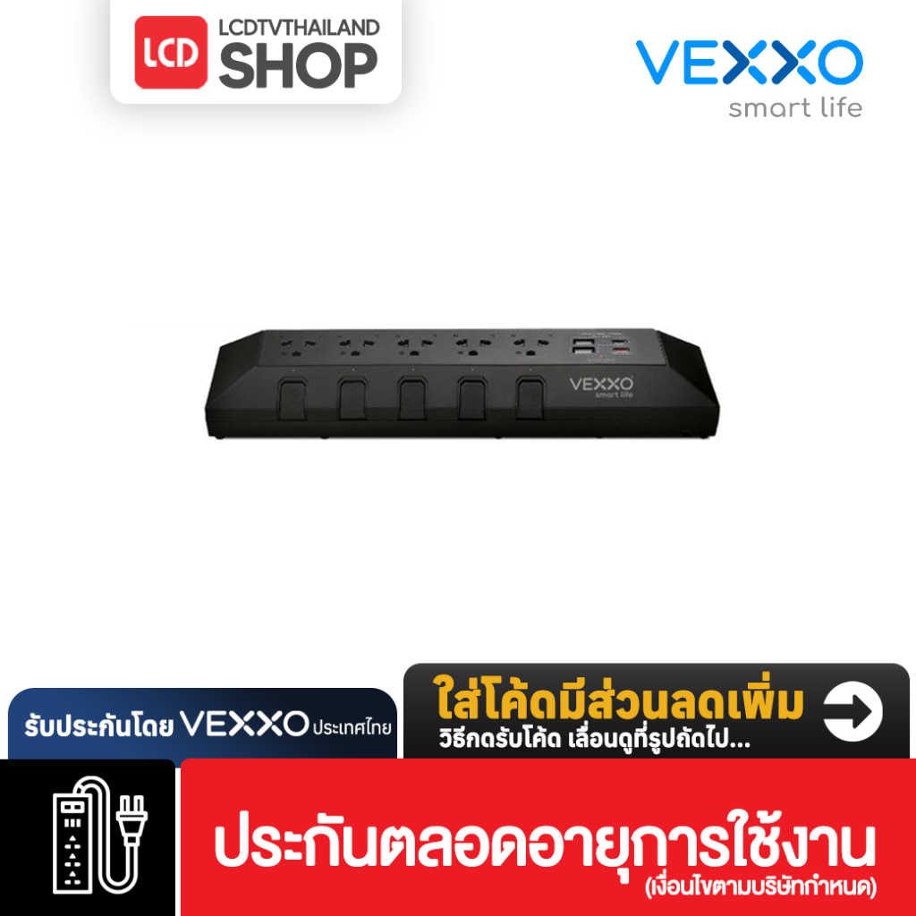 VEXXO Studio PowerStrip Mini ปลั๊กไฟสตูดิโอ 5 ช่อง รับประกันศูนย์ไทย สินค้าพร้อมส่งด่วน