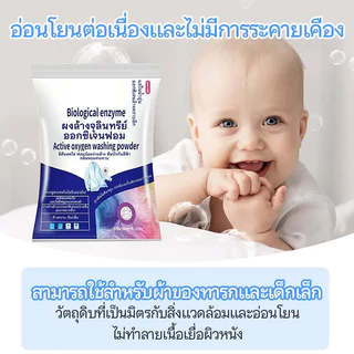 ดผลิตภัณฑ์ซักเสื้อผ้าไบโอเอนไซม์โฟมล้างผงในครัวเรือน ที่แข็งแรงต่อต้านไมท์ให้ผงฟองสบู่ขาวสว่า งสีขาวกลิ่นหอมติดทนนานสะอา