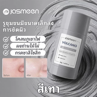 JASMEEN ACNE CLAY STICK มาส์กโคลนแบบแท่งที่ช่วยต้นสิว โวลคาโน ดีพ พอร์ คลีนซิ่ง เคลย์สติ๊ก ทำความสะอาดผิวอย่างล้ำลึก