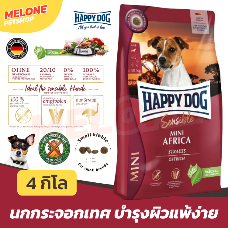 [exp Aug 08/27] Happy Dog Mini Africa อาหารสุนัข แฮปปี้ด๊อก นกกระจอกเทศ เม็ดเล็ก ไม่มีไก่ บำรุงขน ลด