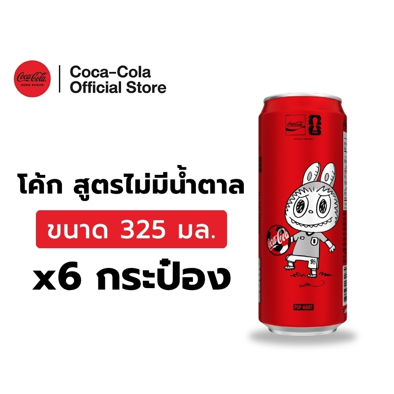 [จัดส่งทั่วประเทศ] โค้ก น้ำอัดลม สูตรไม่มีน้ำตาล 325 มล. 24 กระป๋อง Coke Zero Sugar 325ml Pack24