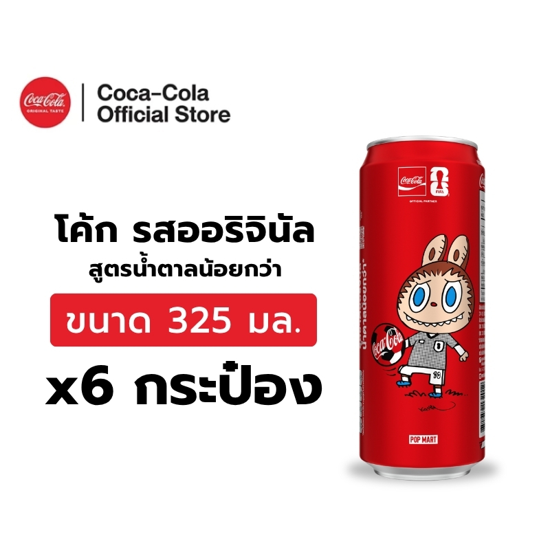 [จัดส่งทั่วประเทศ] โค้ก น้ำอัดลม รส ออริจินัล 325 มล. 6 กระป๋อง Coke Soft Drink Original 325ml Pack 6