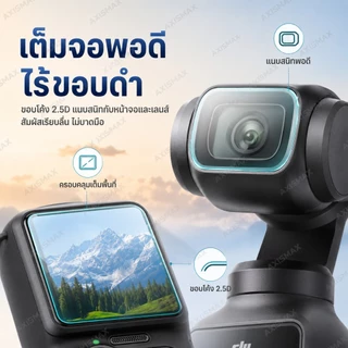 COD AXISAMAX DIY ฟิล์มกระจก AR สำหรับ DJI Pocket 3 4 ชุดป้องกันหน้าจอและเลนส์ 9H กันรอย ลดแสงสะท้อน 2in1