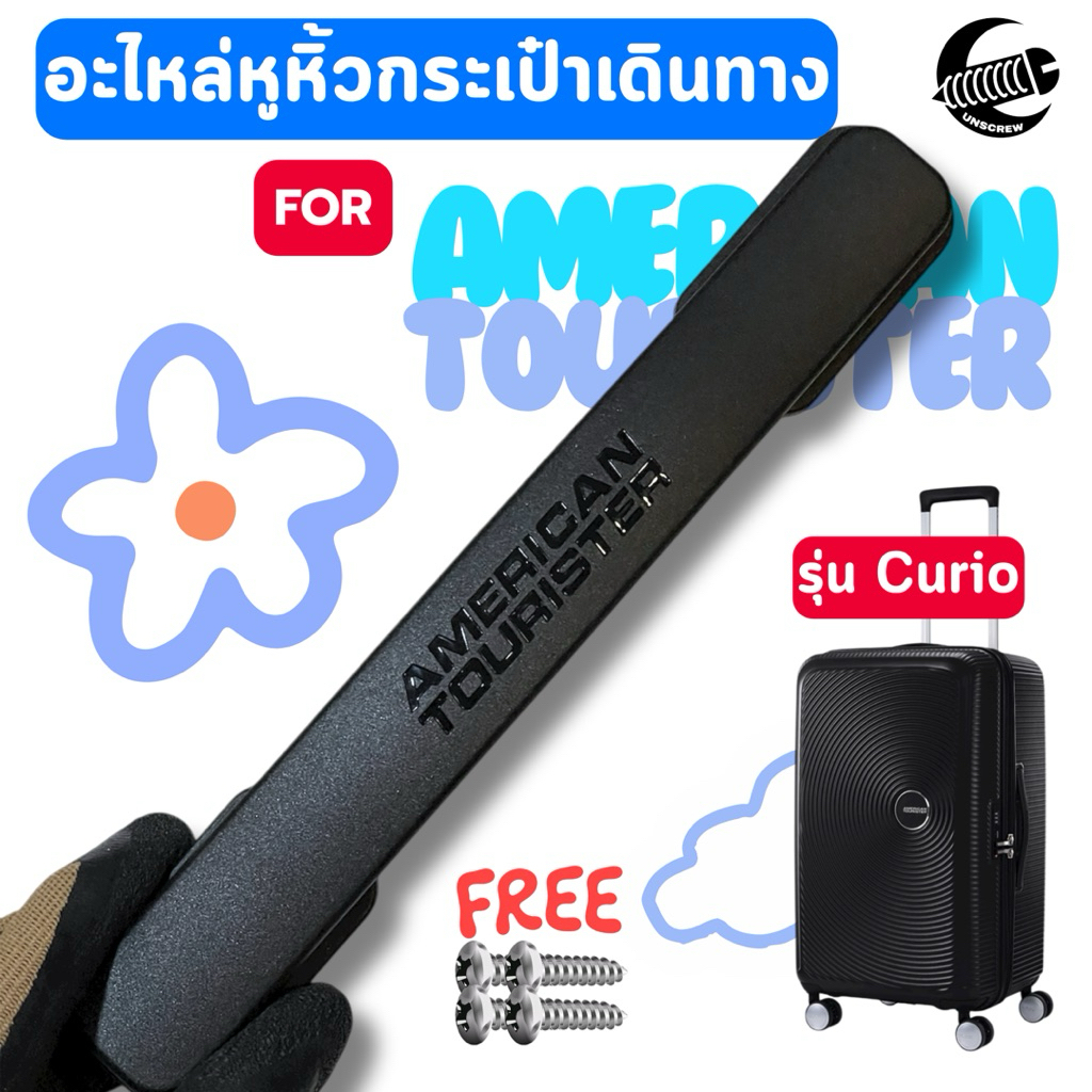 ❤️ส่งด่วนกทม.❤️หูหิ้วกระเป๋าเดินทาง American Tourister รุ่น Curio 💙